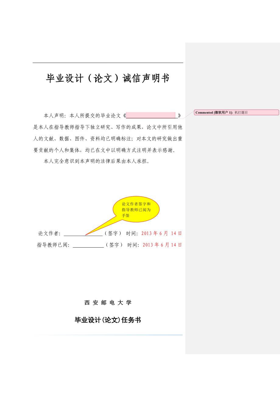 JSP用户注册登陆系统设计—重设密码模块_第2页