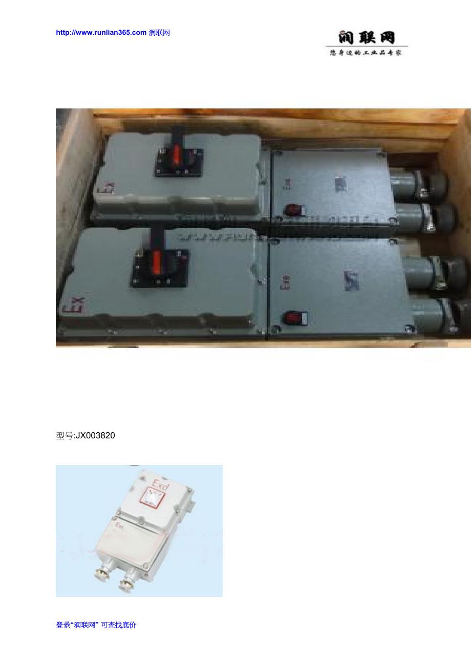带漏电保护断路器和电磁式漏电断路器价格_第4页