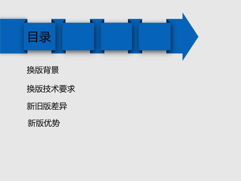 2014  QC080000换版_第2页