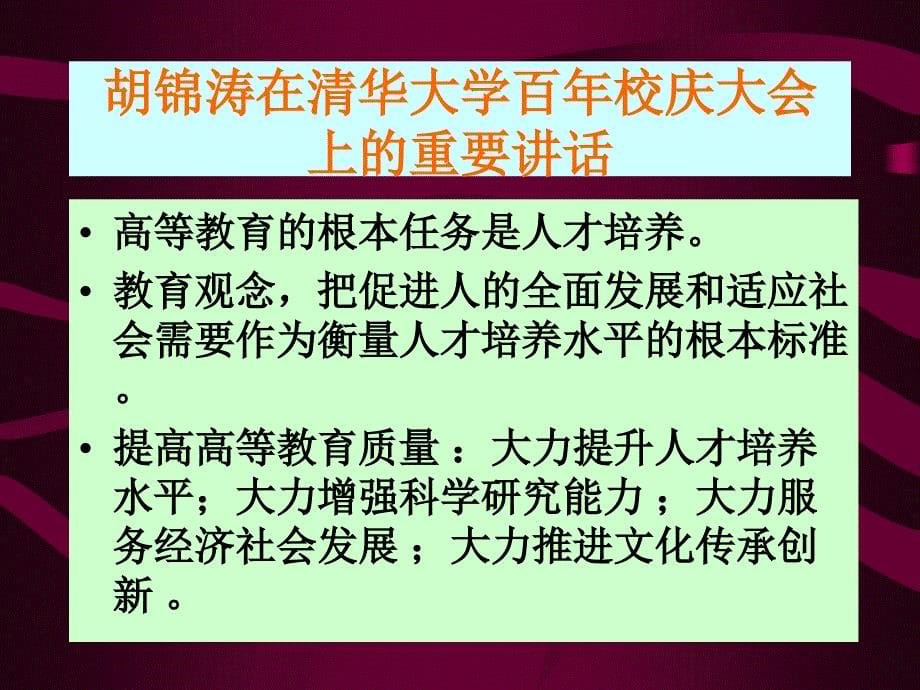 2013高等教育学湖南省教育厅(教育学)_第5页