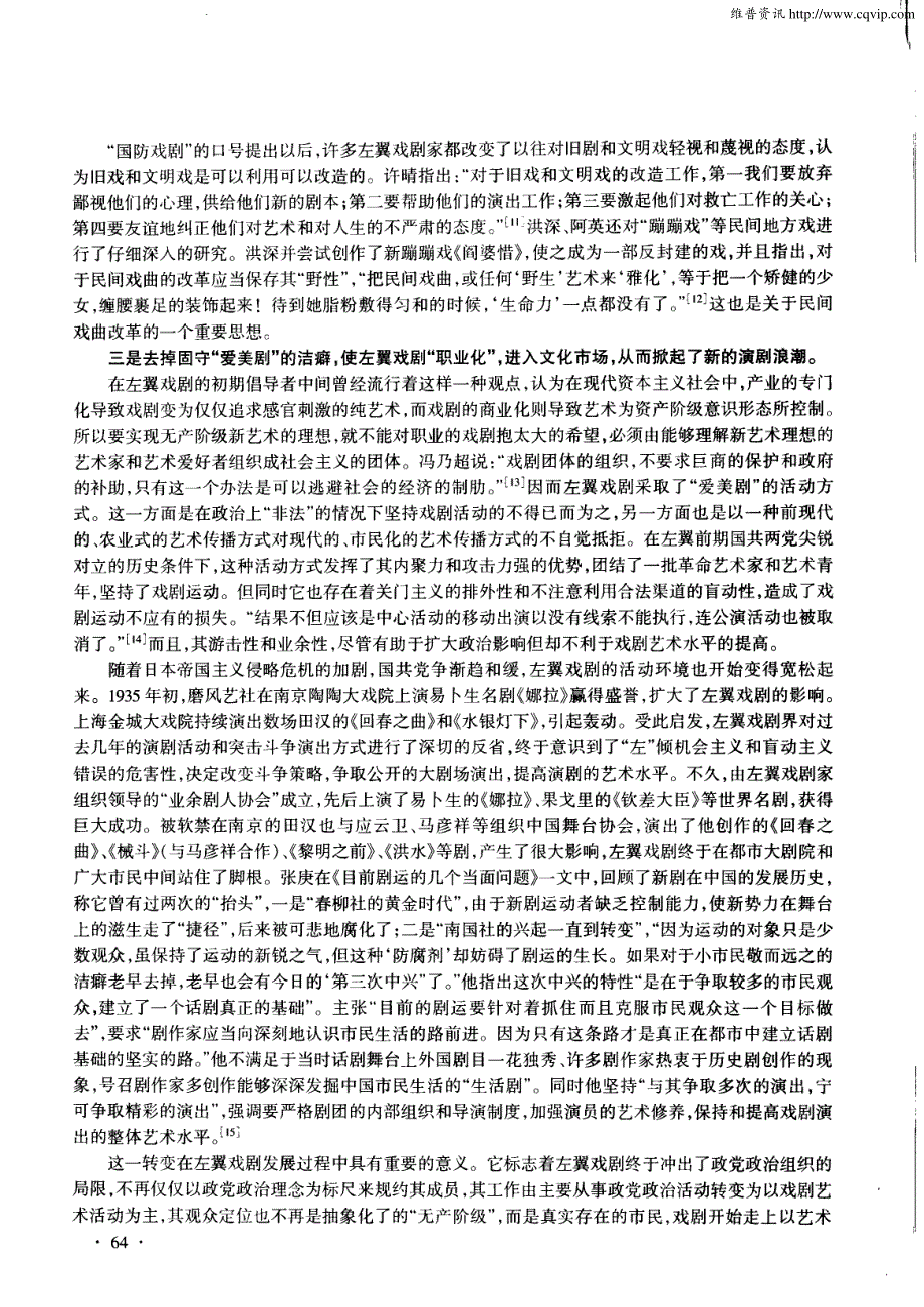 从国际法上驳日本在其遗弃在华化学武器问题上的立场和观点_第1页