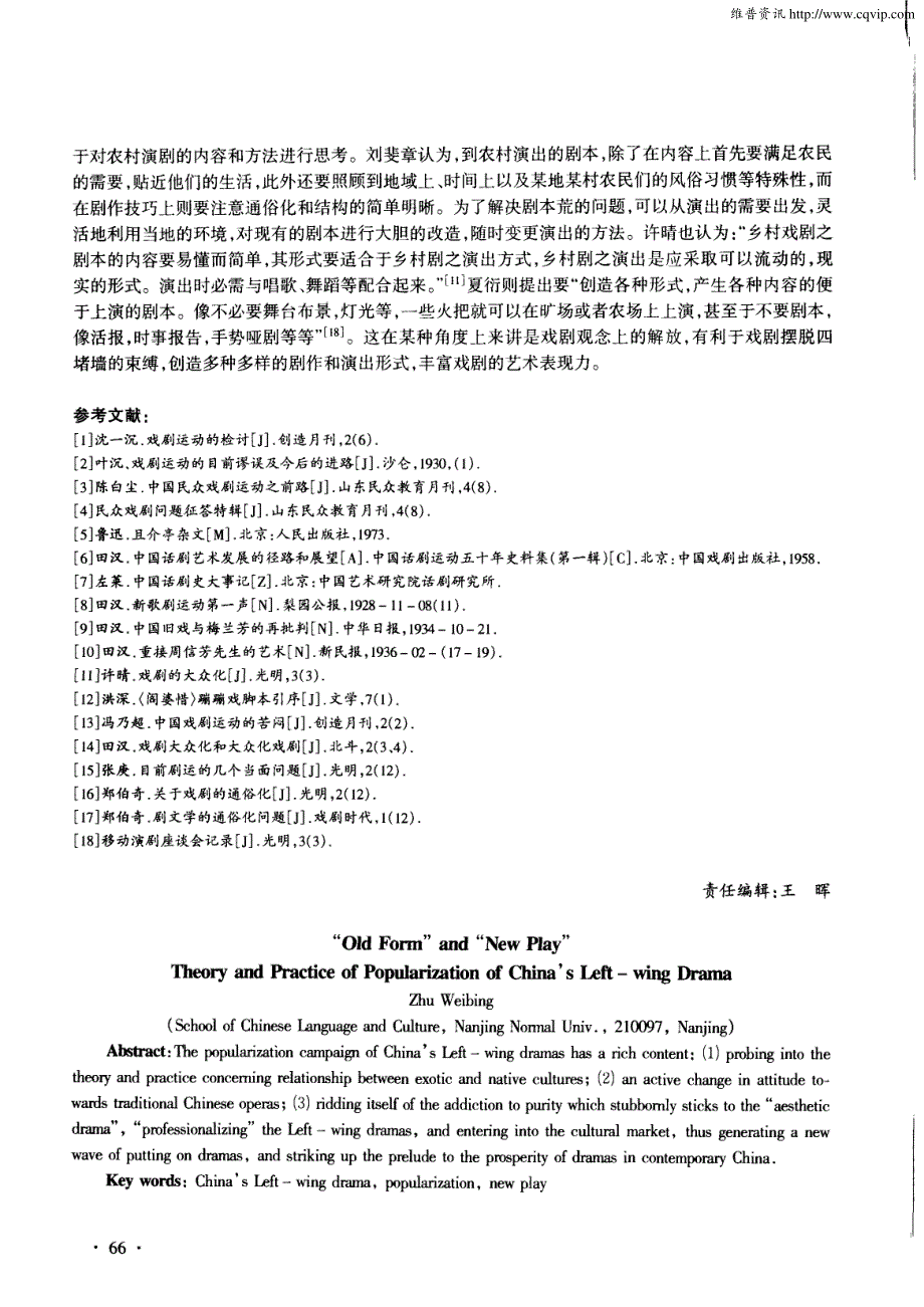 从国际法上驳日本在其遗弃在华化学武器问题上的立场和观点_第3页