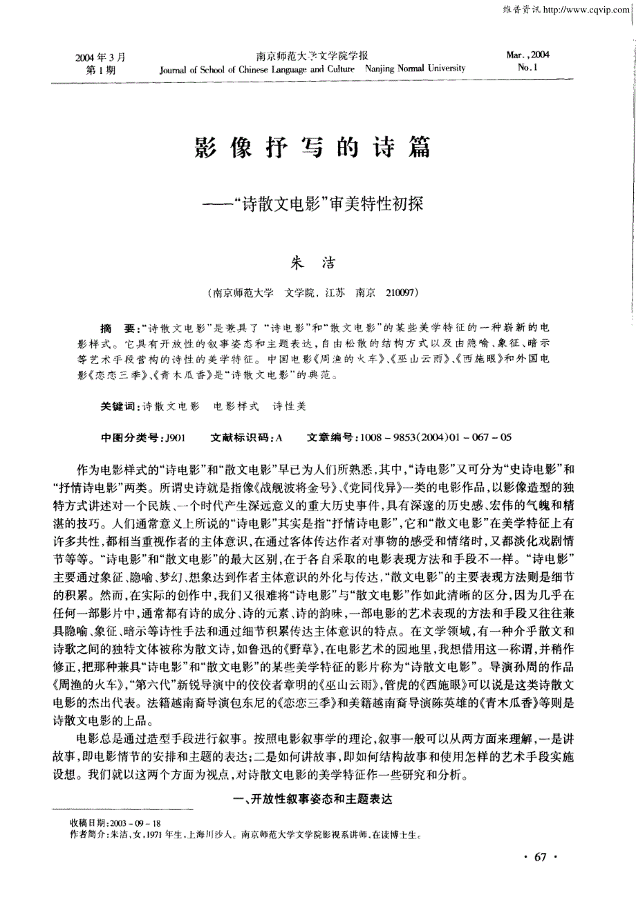 从国际法上驳日本在其遗弃在华化学武器问题上的立场和观点_第4页