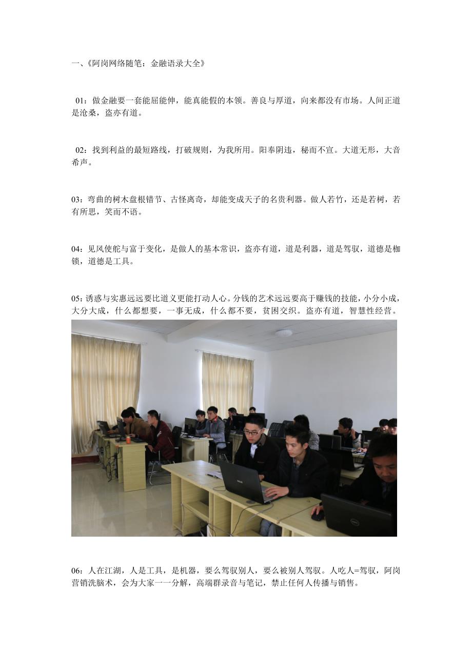 2014阿岗核心日志(1--10)_第1页