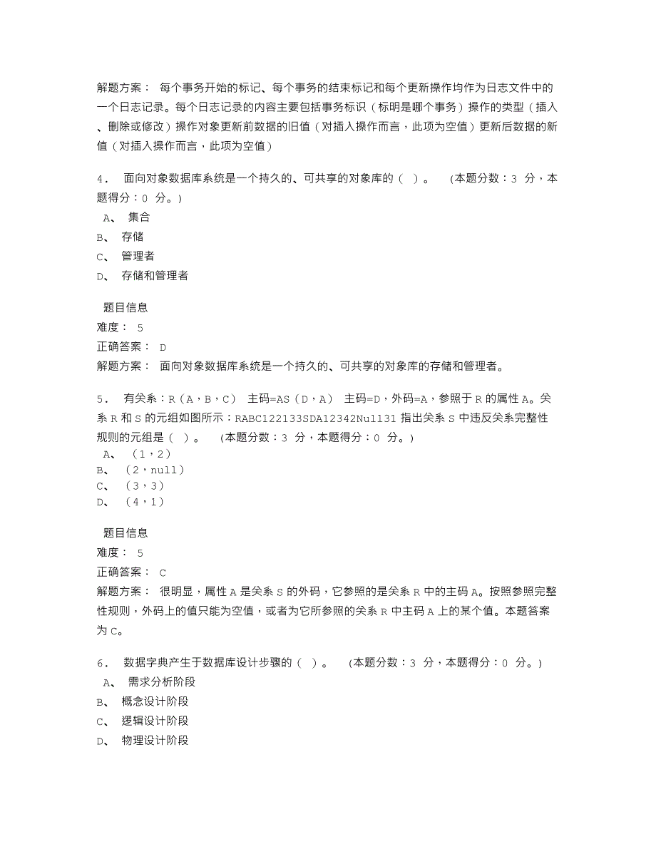 2014年9月份考试数据库原理第二次作业_第2页