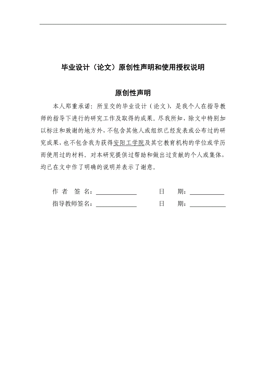 公交车自动报站系统设计_第2页