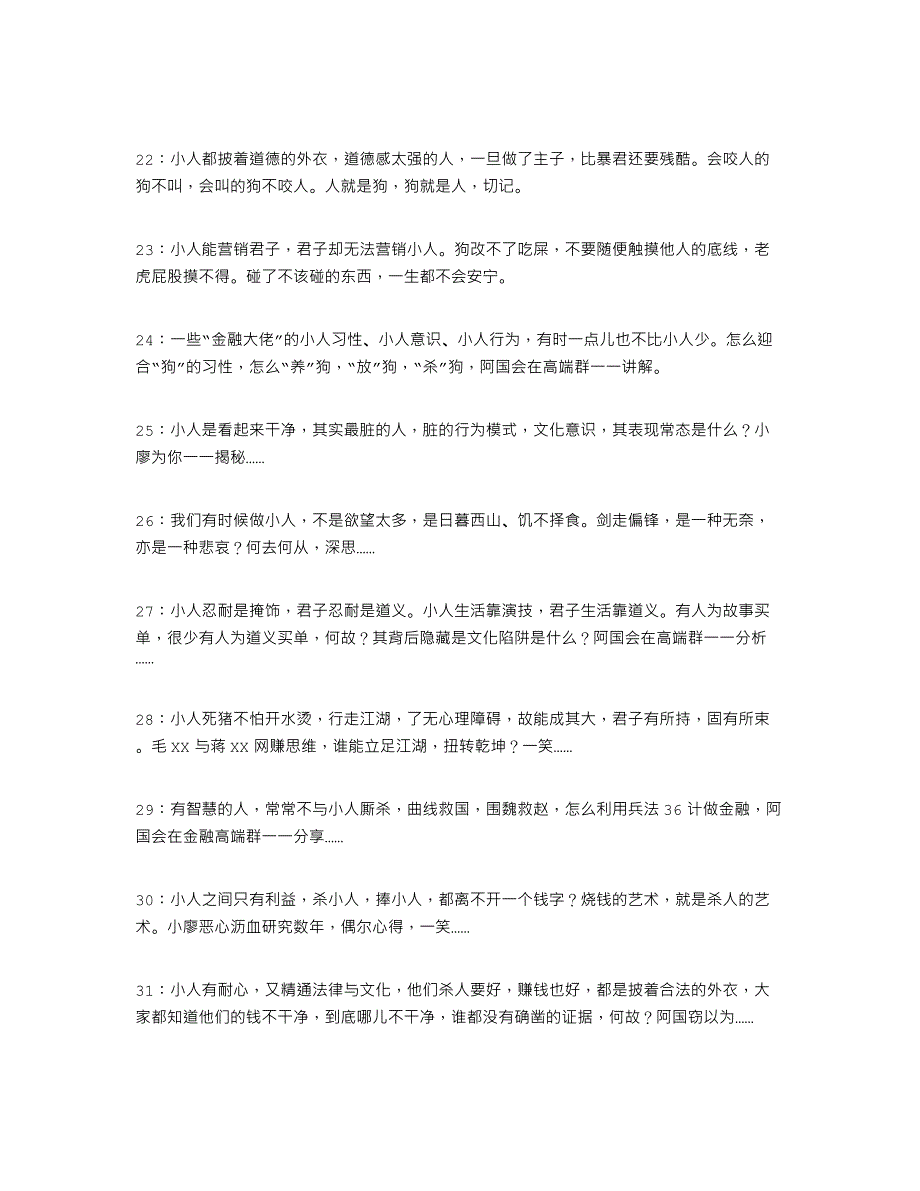 2014小廖核心日志(1--10)_第3页
