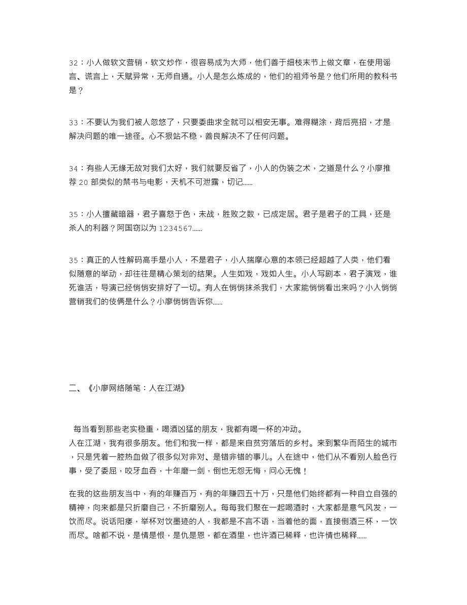 2014小廖核心日志(1--10)_第4页