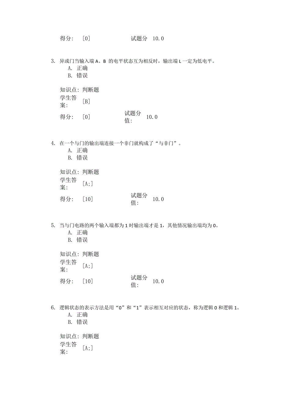 2013高起专北邮通信系列_第4页