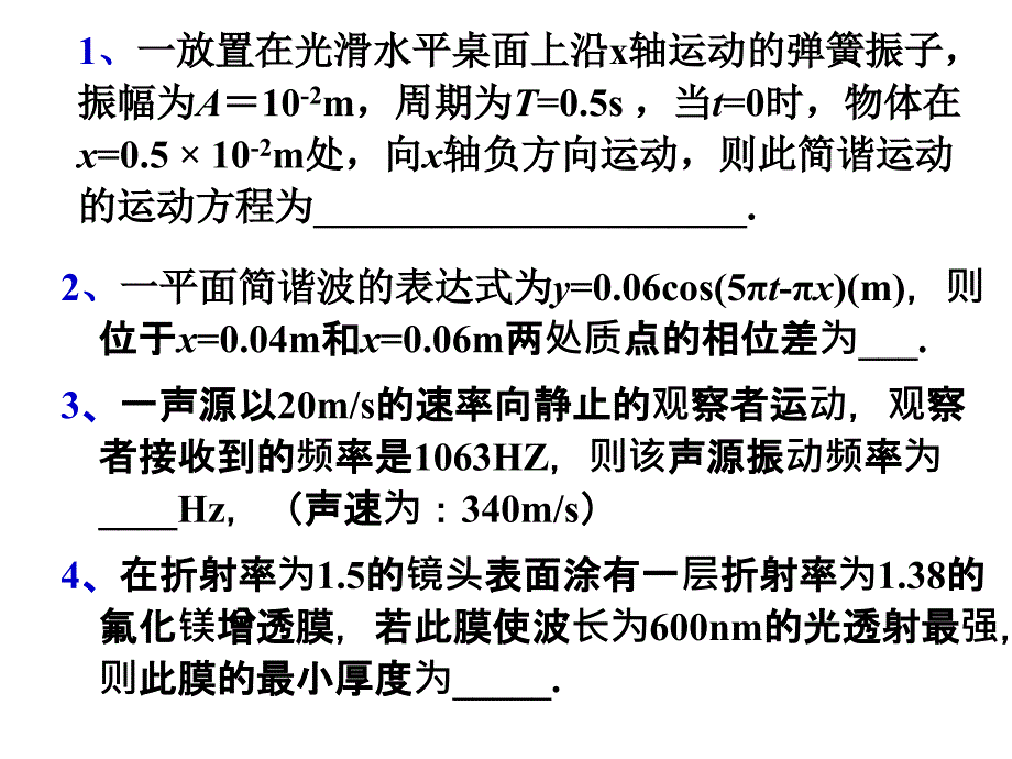 理论力学期末例题_第1页