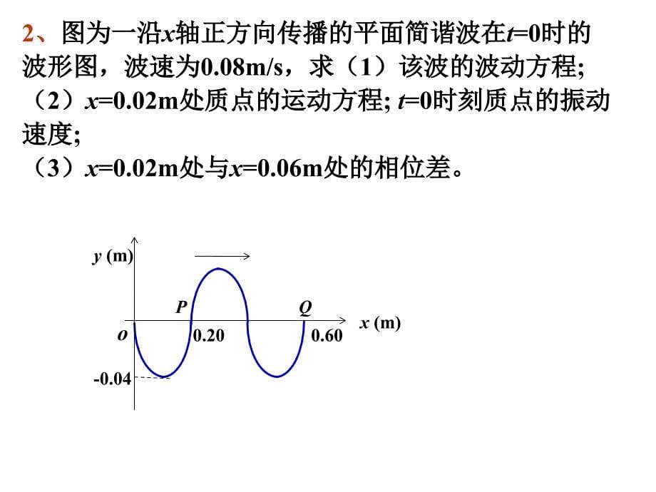 理论力学期末例题_第5页