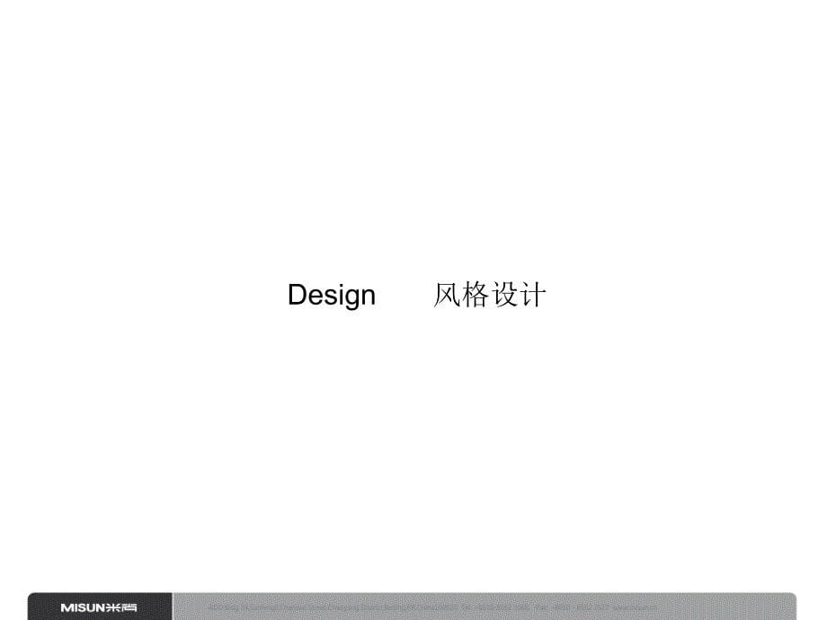 米尚11年秋冬订货会活动方案_第5页