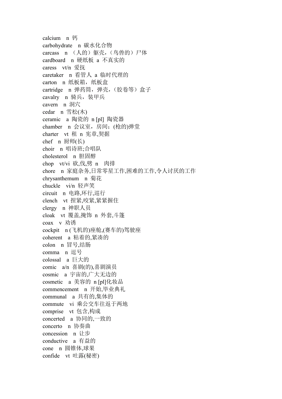 王若平考研词汇掌中宝缩编_第4页