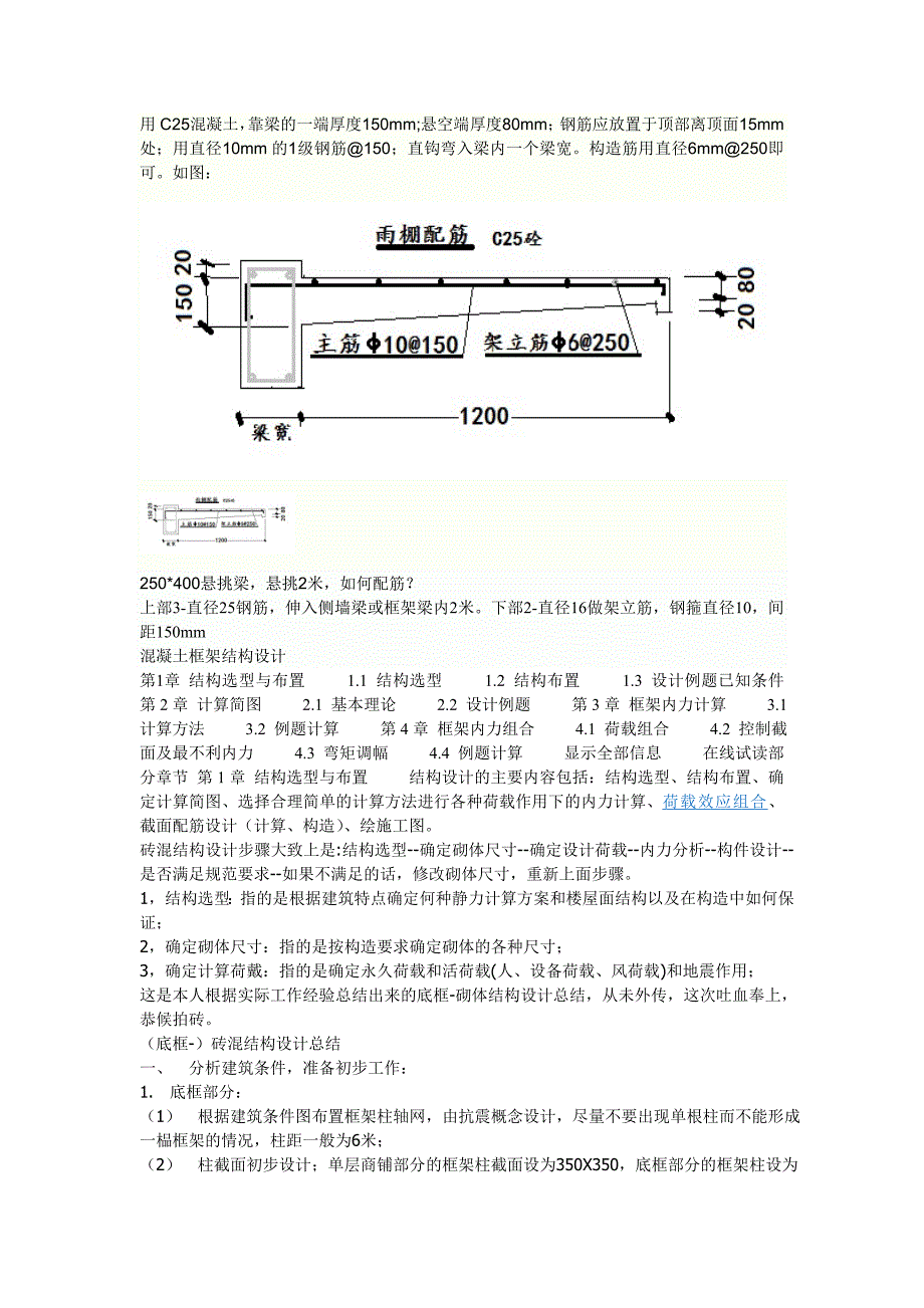 用C混凝土_第1页