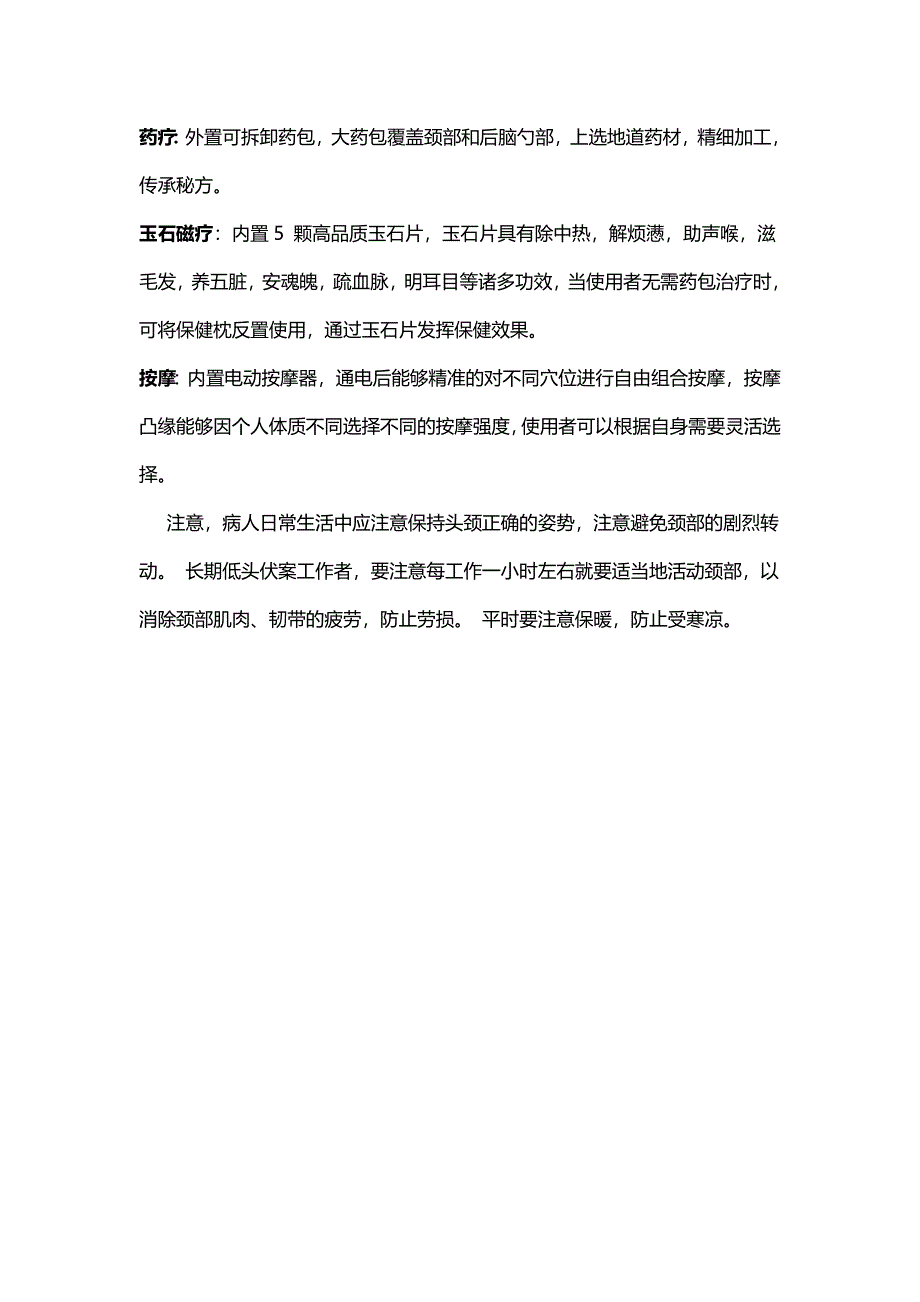 颈椎手术后的病人需要一个这样的枕头_第2页