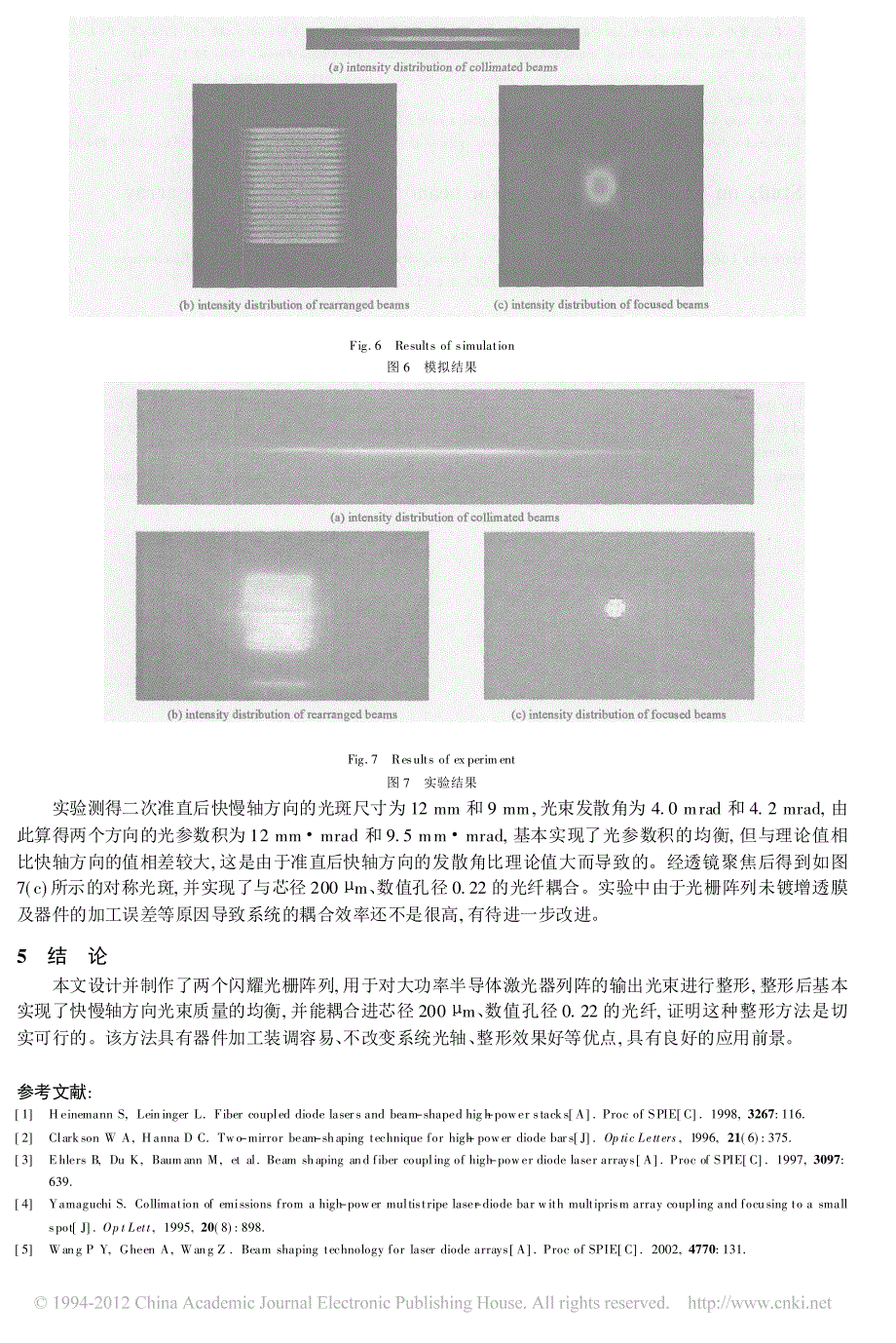 闪耀光栅阵列用于半导体激光器列阵光束整形_第4页