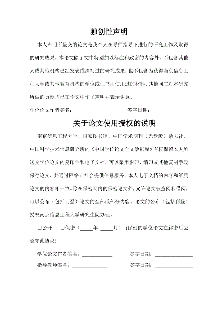 电除尘器高频电源采集系统的设计_第3页