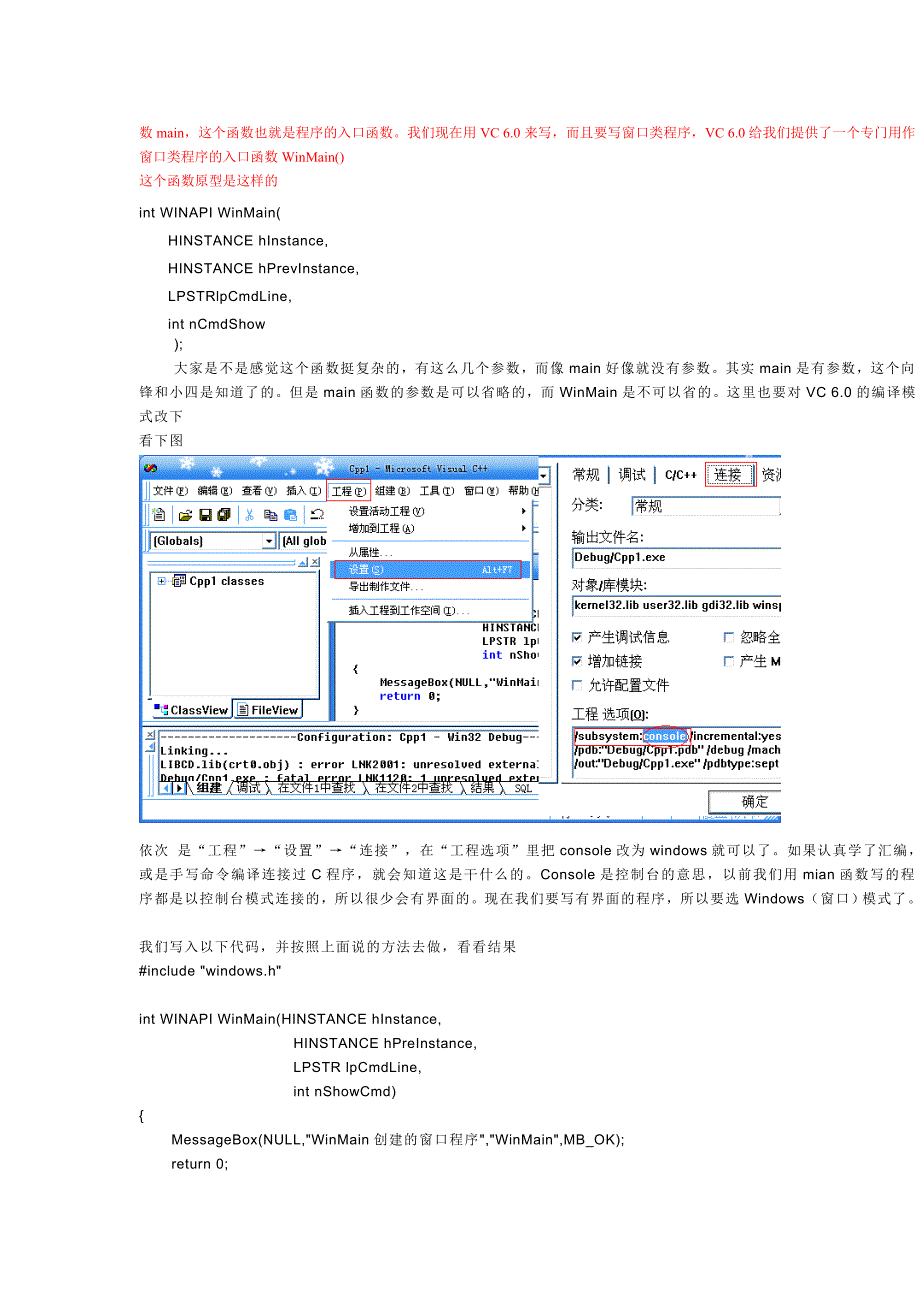 用C语言做Win程序(C语言设计QQ登录界面)_第4页