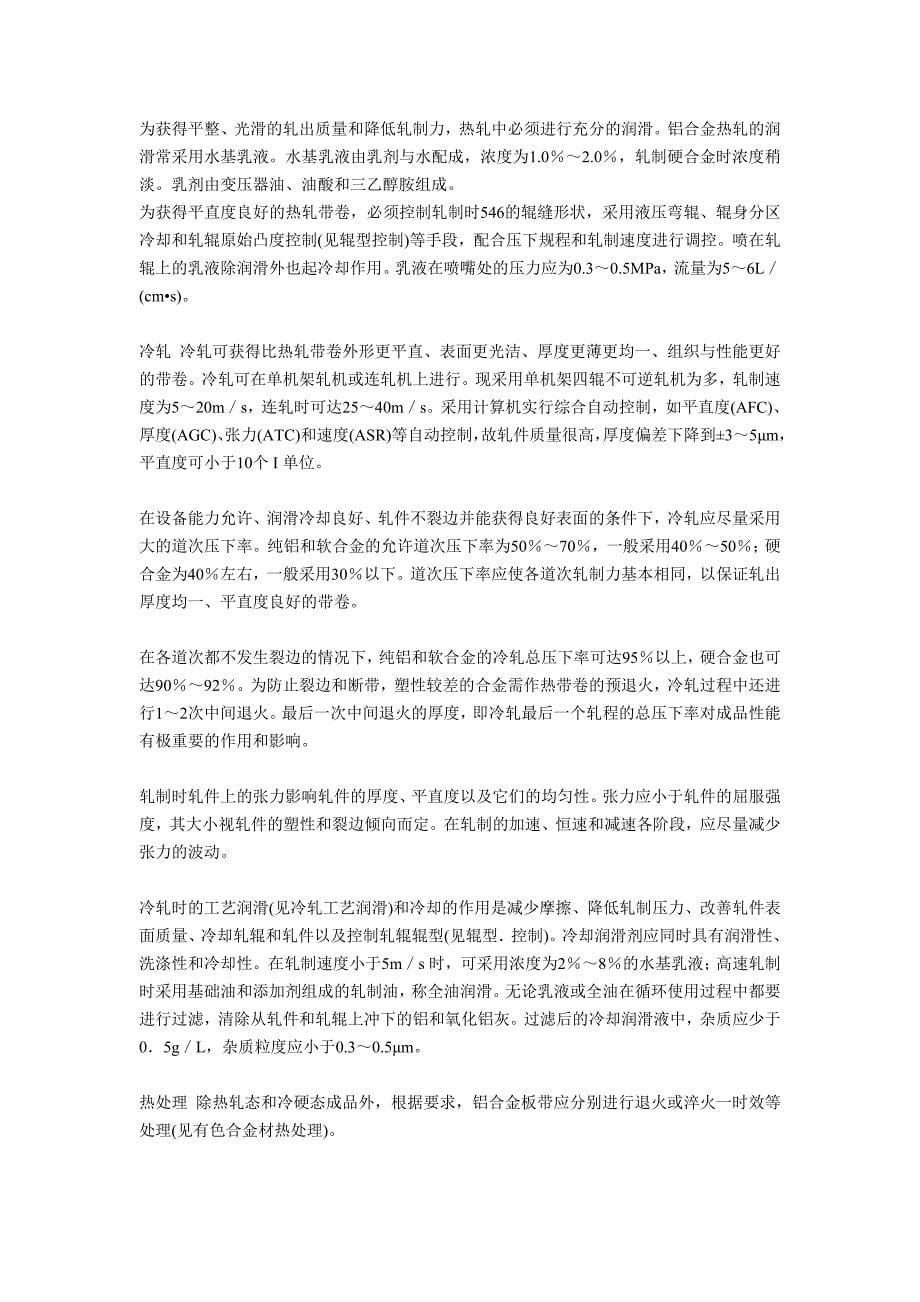 认识实习知识_第5页