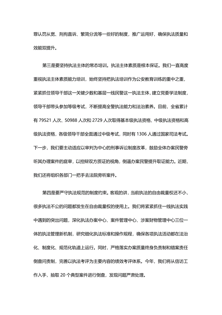 学习四句话十六字总要求心得体会范文三篇合集_第2页