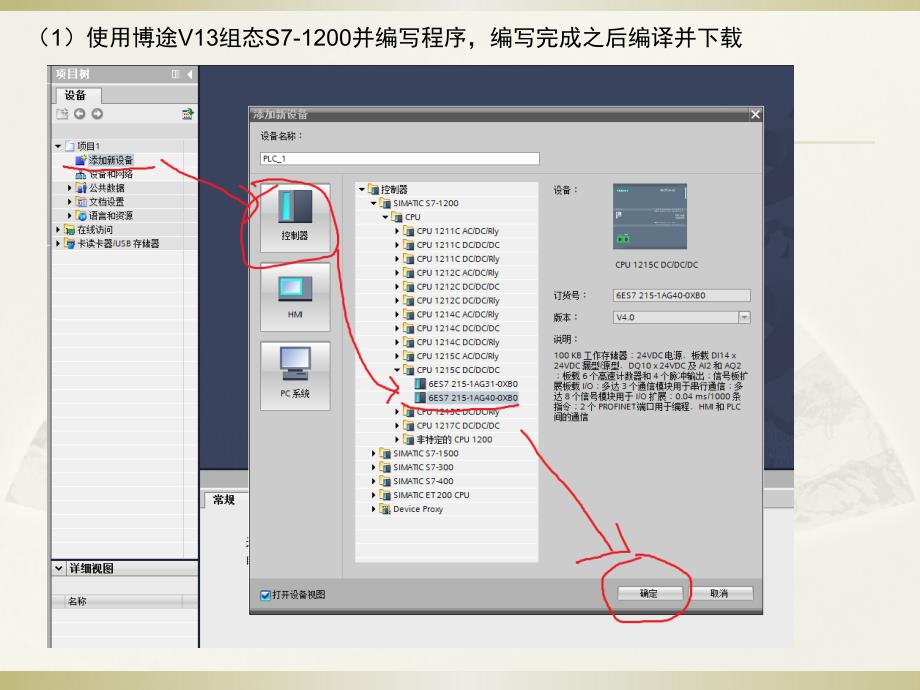 S7-1200与博途以及组态王的通讯设置_第4页