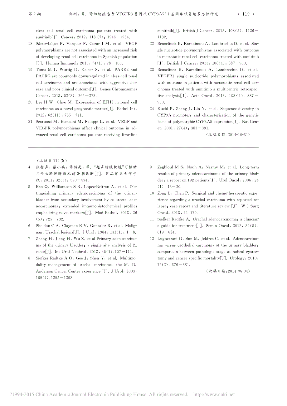 原发性膀胱黏液腺癌的诊治分析刘高瑞_第4页