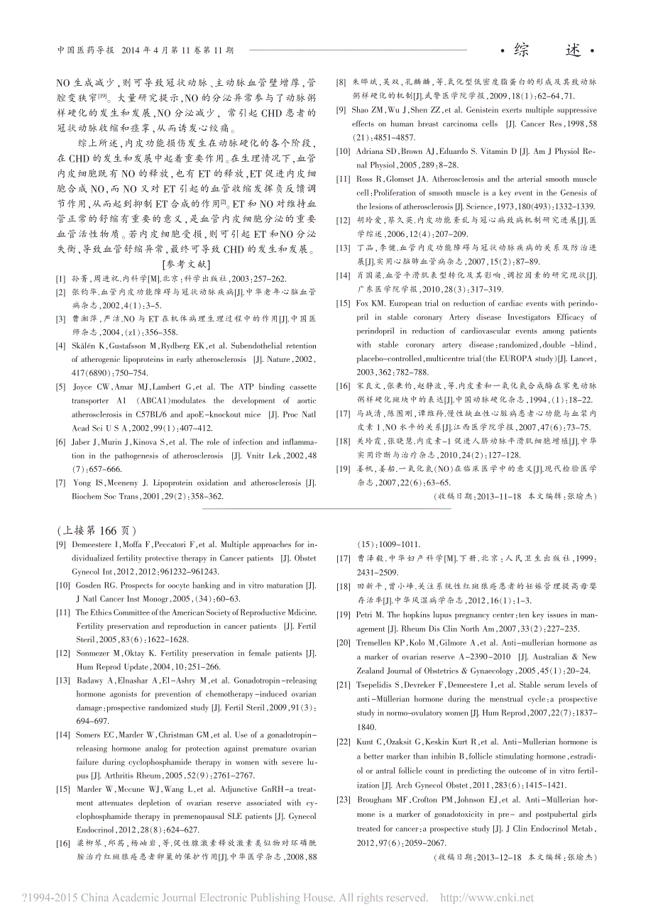 冠心病的发病机制及与内皮素一氧化氮相关性研究进展韩旭_第3页