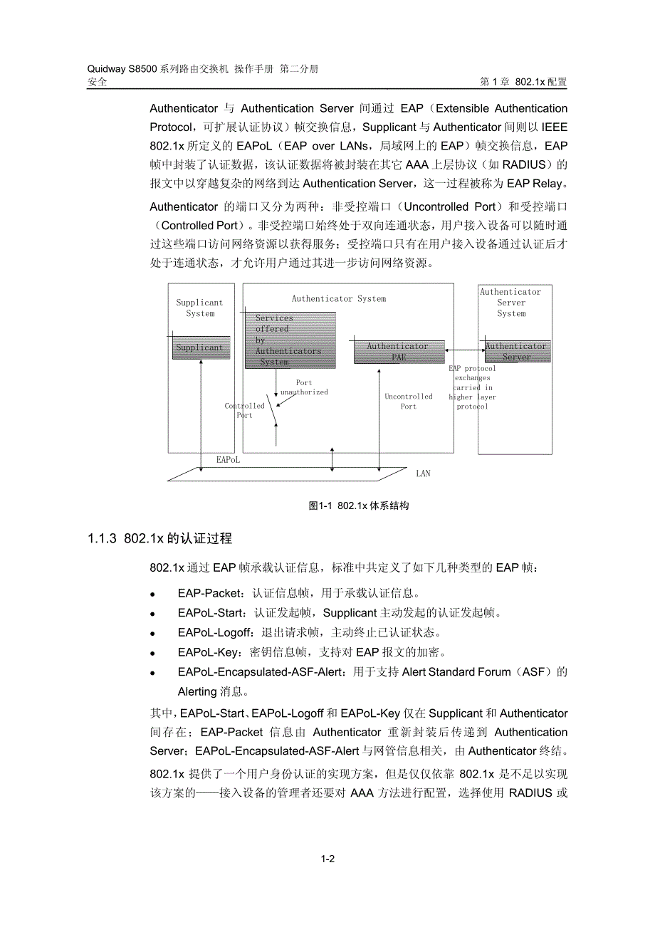 s8500系列操作手册第二分册安全_第4页