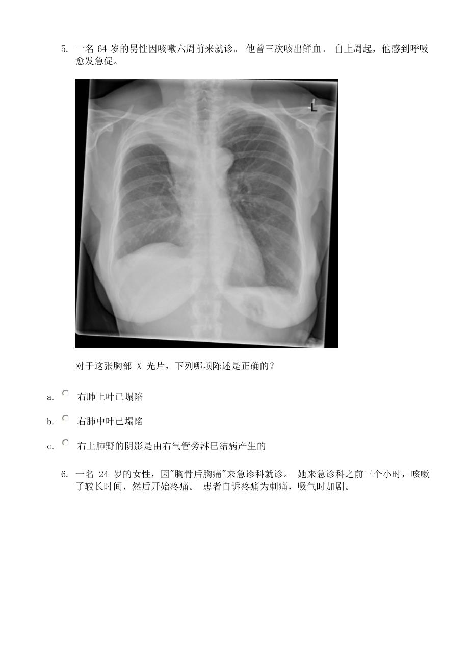 胸部 X 光片：阅片必备指南_第3页