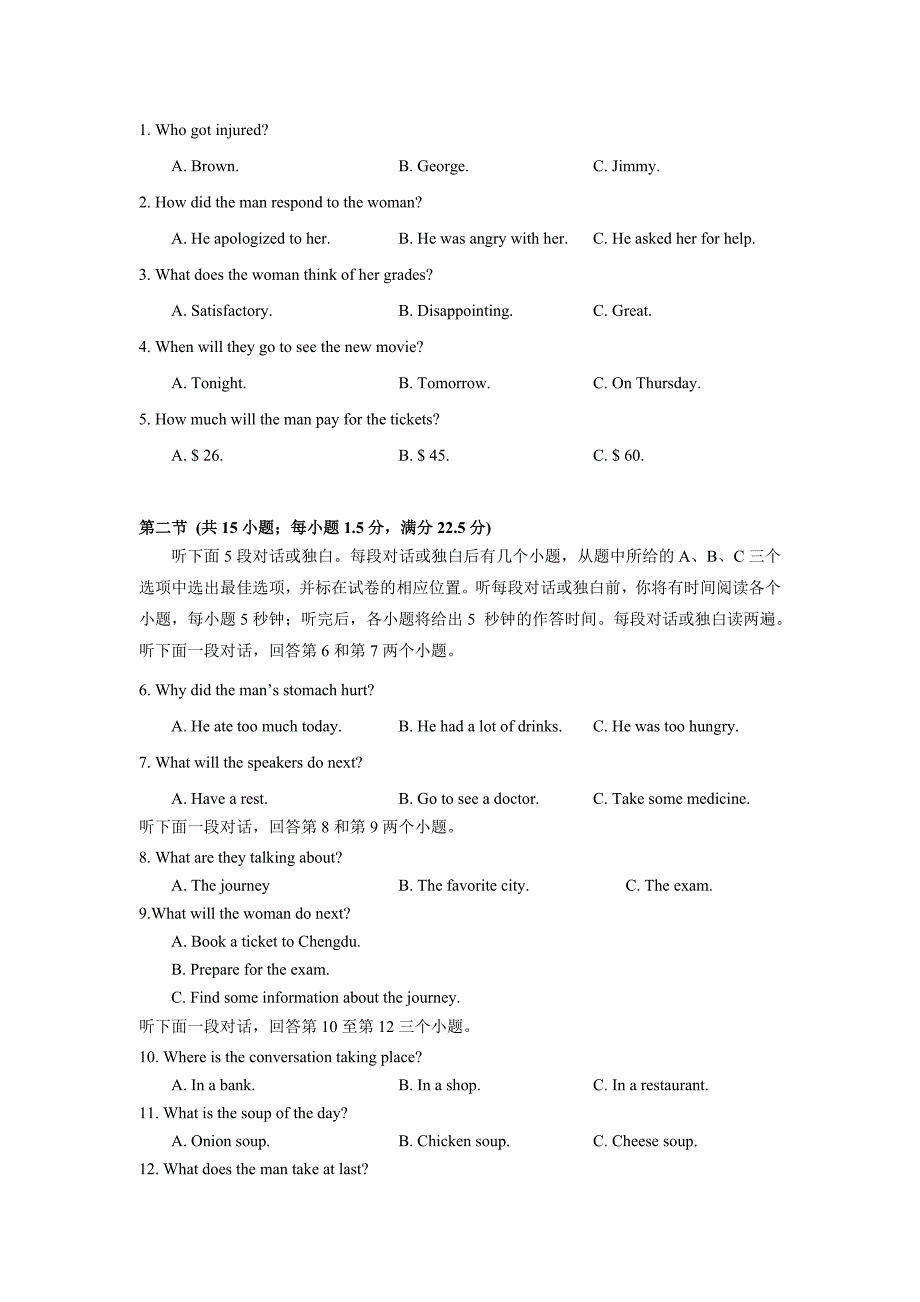 省武汉市2015届高三五月模拟考试(二)英语试_第2页