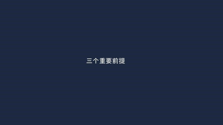 西安龙湖源著二期洋房地产项目推广策略案2016年7月_第5页