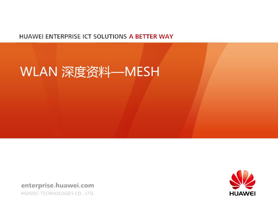 华为WLAN深度资料-Mesh_第1页