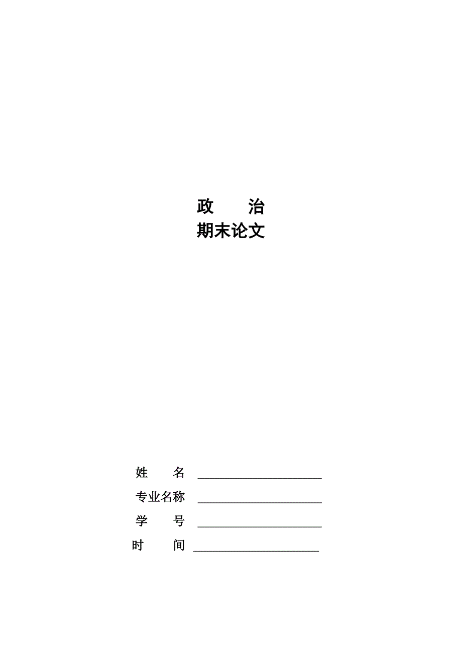 马克思主义社会科学方法论在会计研究中的应用_第1页