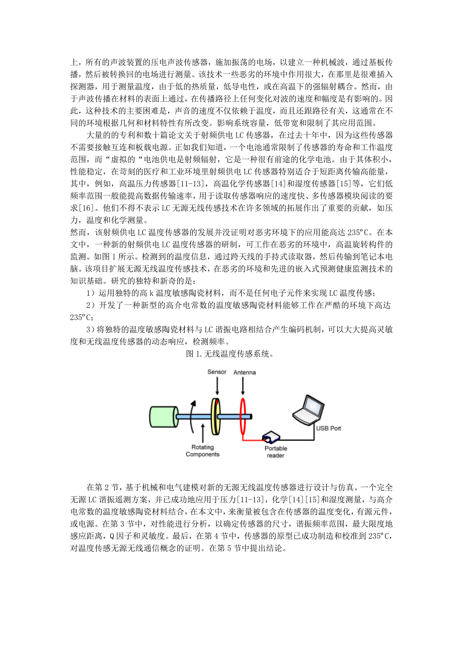 【2017年整理】基于单片机的温度时间计算器的设计外文翻译_第2页