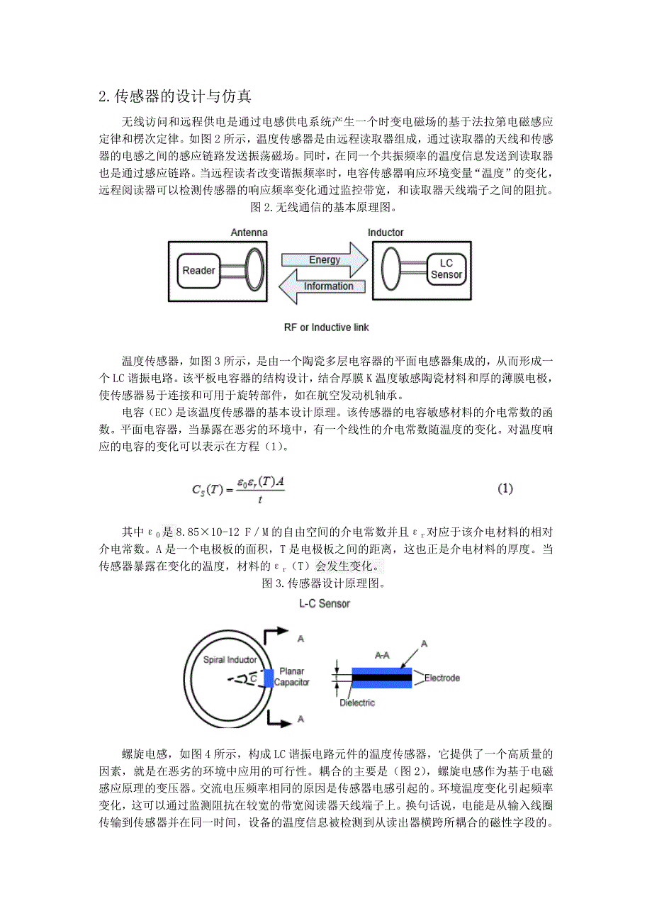 【2017年整理】基于单片机的温度时间计算器的设计外文翻译_第3页