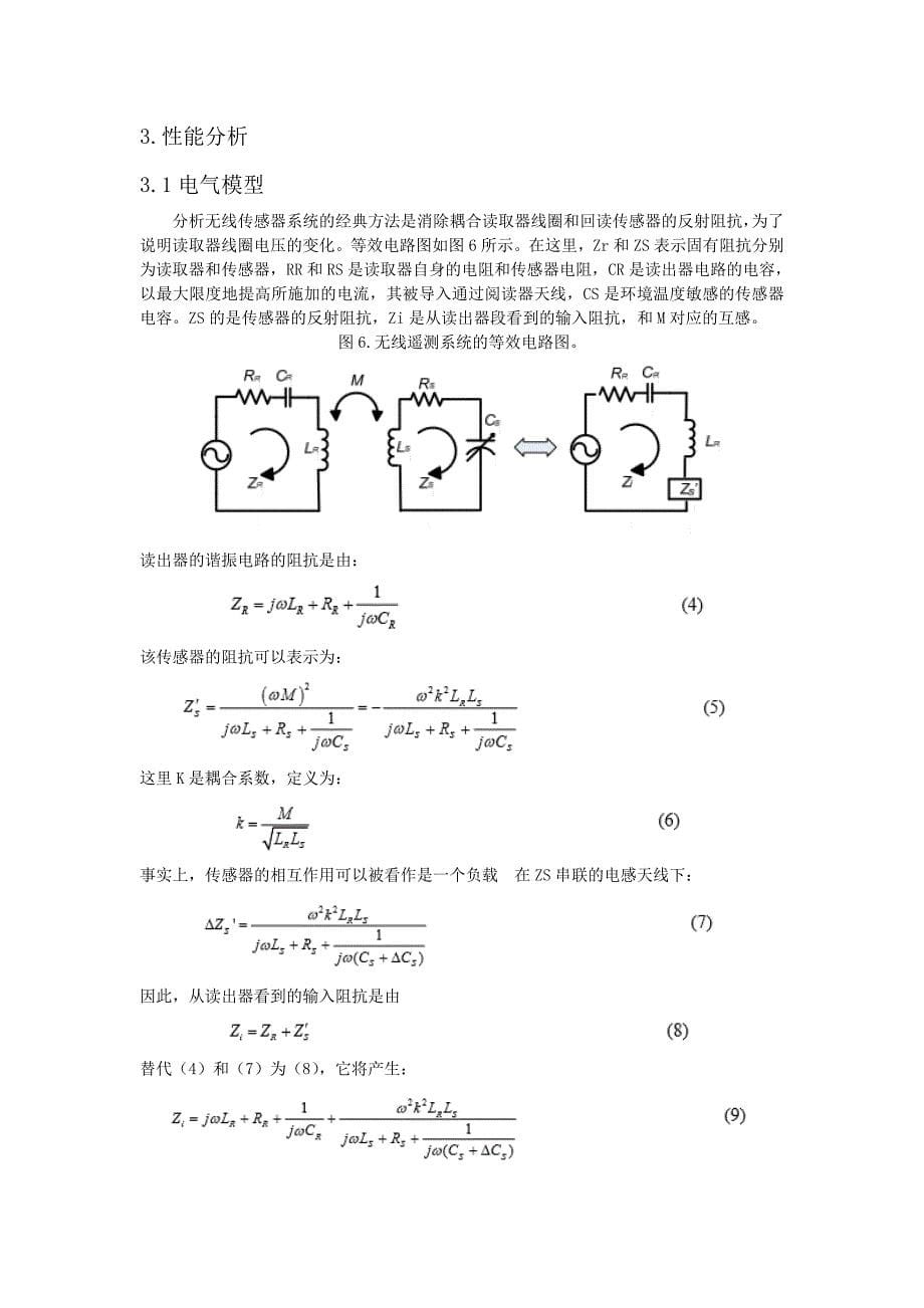 【2017年整理】基于单片机的温度时间计算器的设计外文翻译_第5页