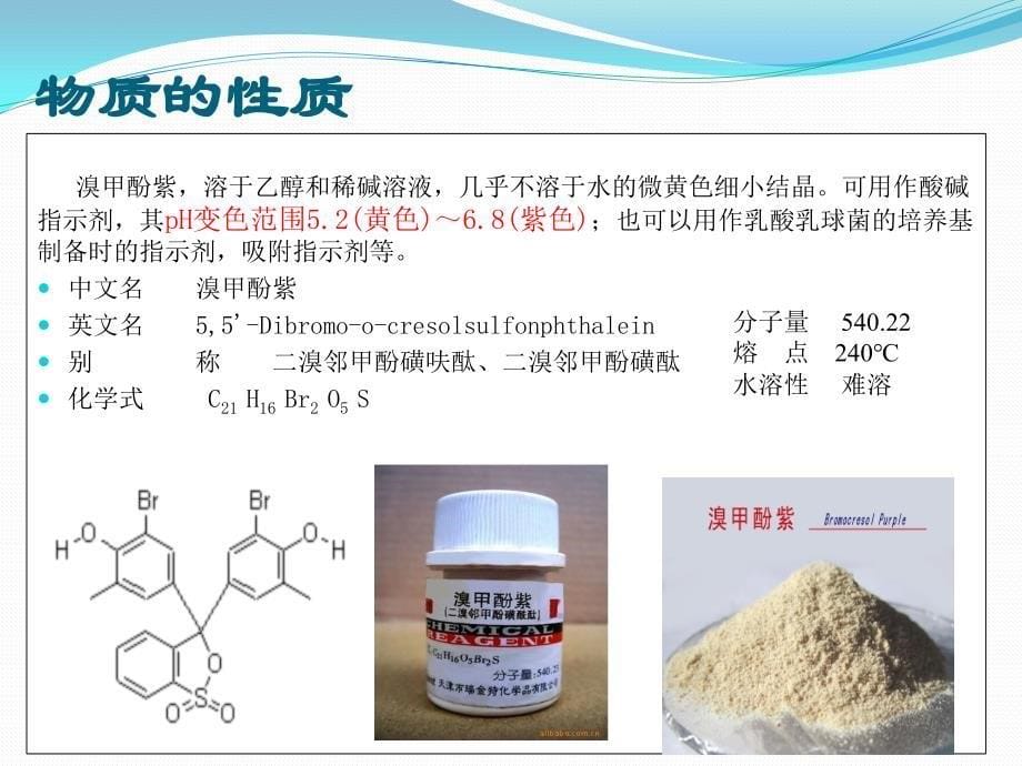 固相微萃取仪器与装置_第5页