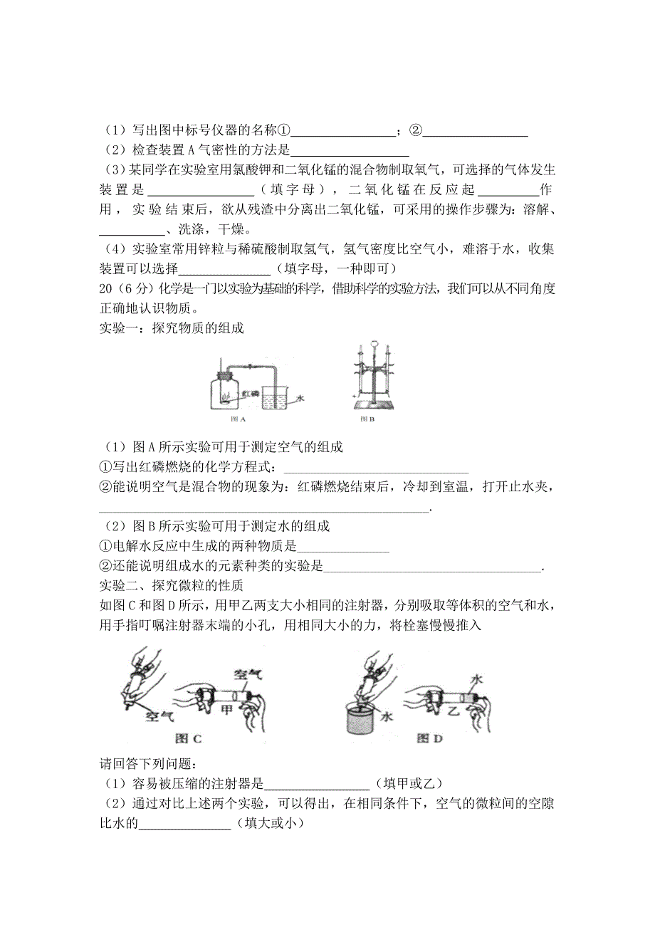 2014年沈阳市中考化学试题及答案_第4页