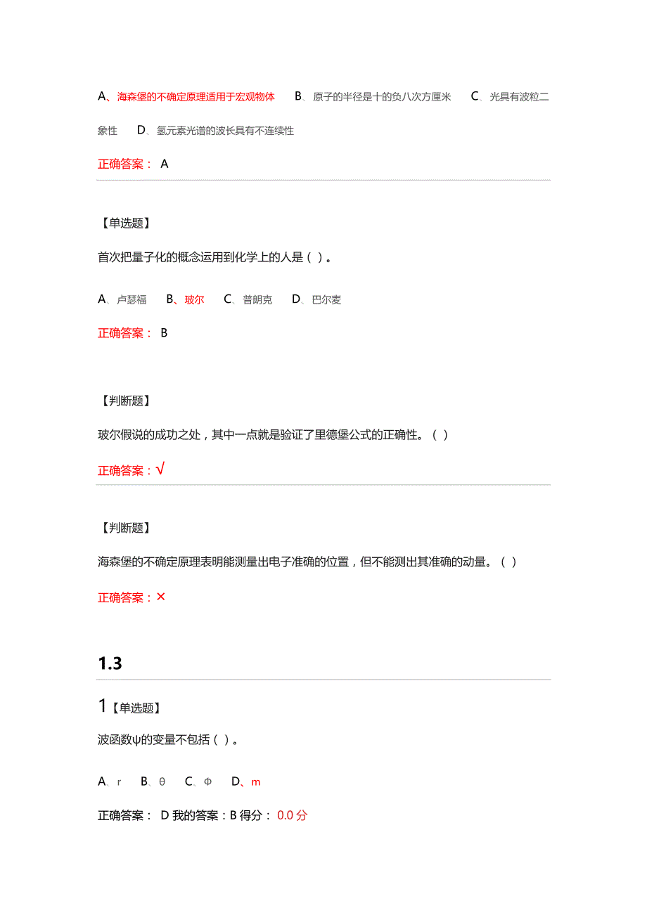 超星魅力科学2017_第2页