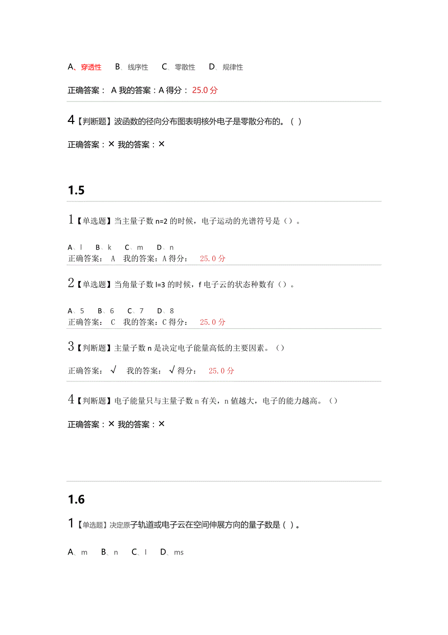 超星魅力科学2017_第4页