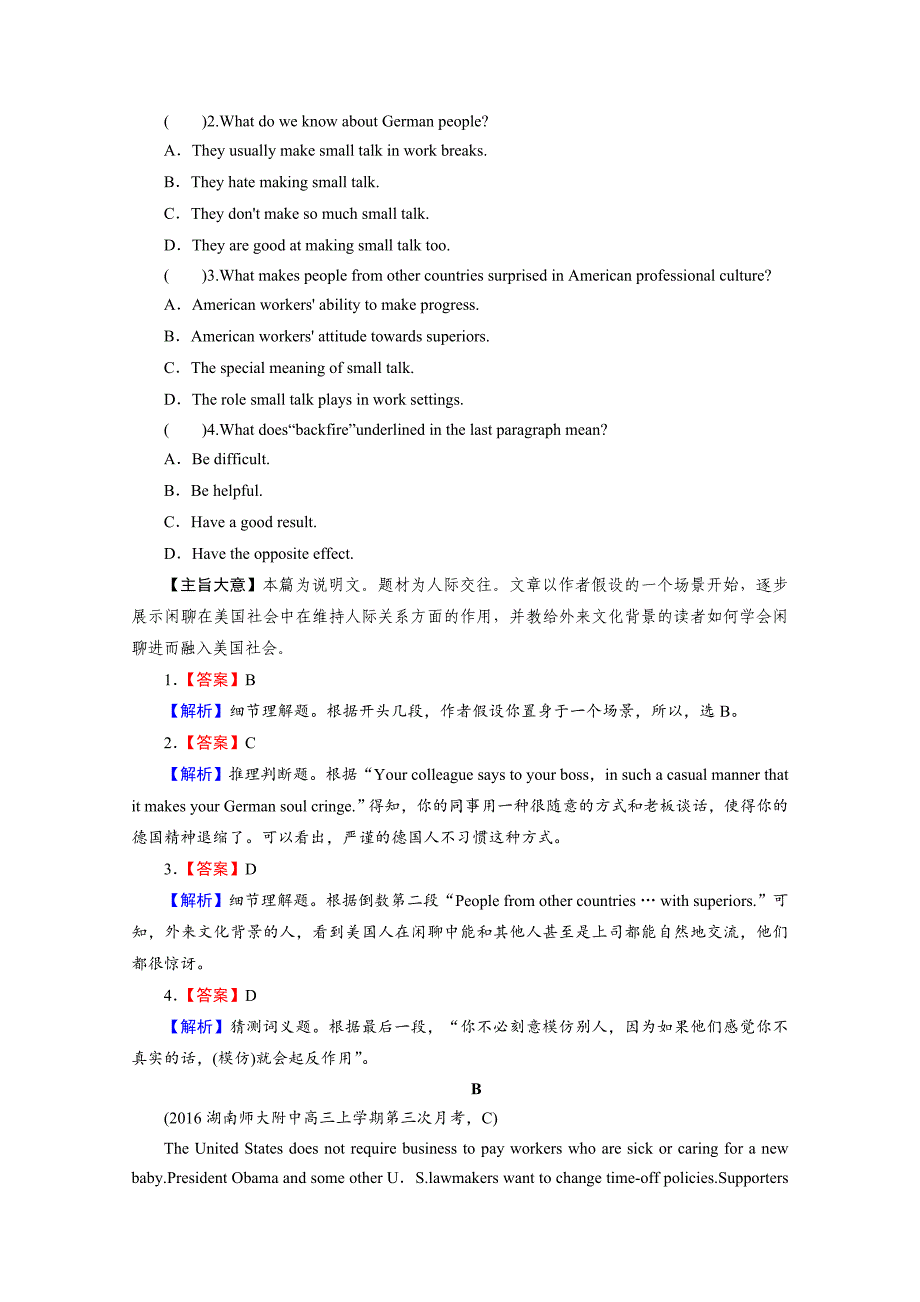 全优课堂2017届高考总复习限时规范训练（人教新课标） 选修8 unit 1 Word版含答案_第2页