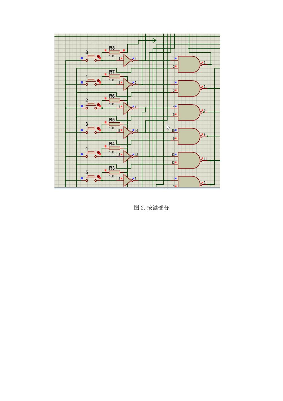 广东海洋大学电子技术综合实习抢答器_第4页