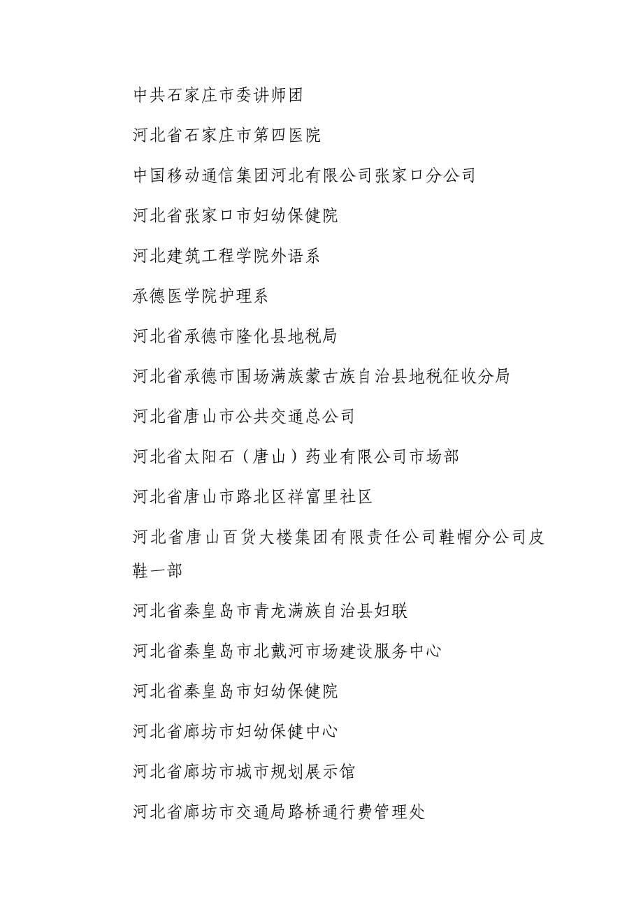 北京协和医院妇产科_第5页