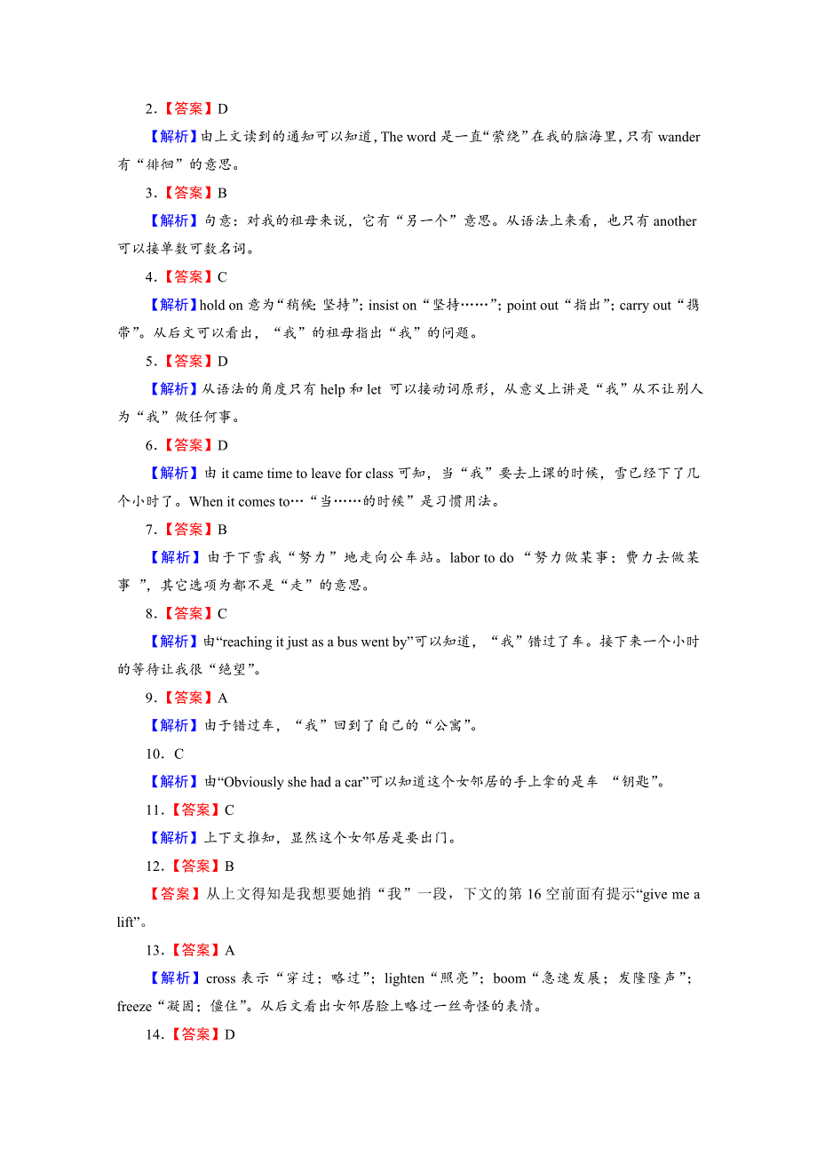 全优课堂2017届高考总复习限时规范训练（人教新课标） 选修8 unit 3 Word版含答案_第3页