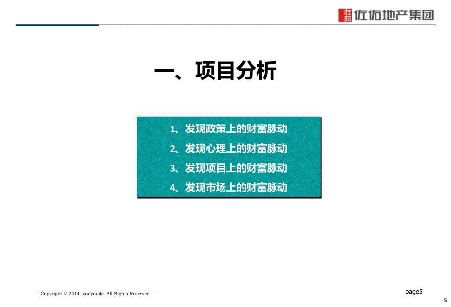 【2017年整理】2014浏阳嘉利商业广场推广方案(59页)_第5页