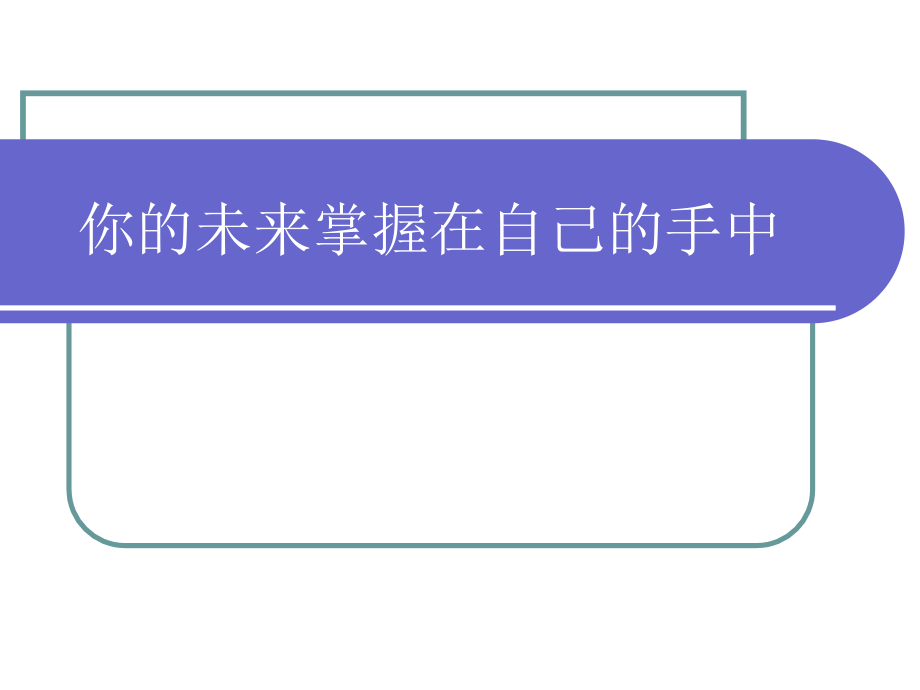 ARM 赵哲 第一讲 河北科技大学电气学院_第3页