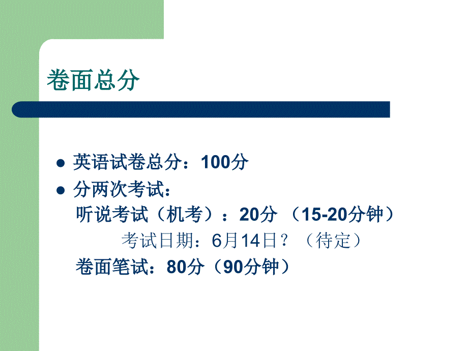 【2017年整理】2016年中考题型分析_第2页