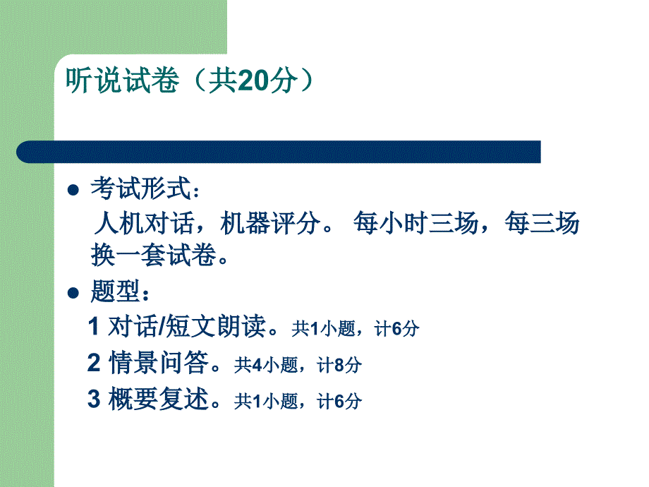 【2017年整理】2016年中考题型分析_第3页