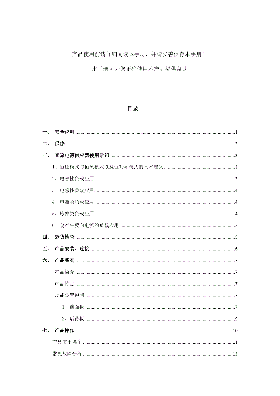 RD系列高频电源稳压电源_第2页