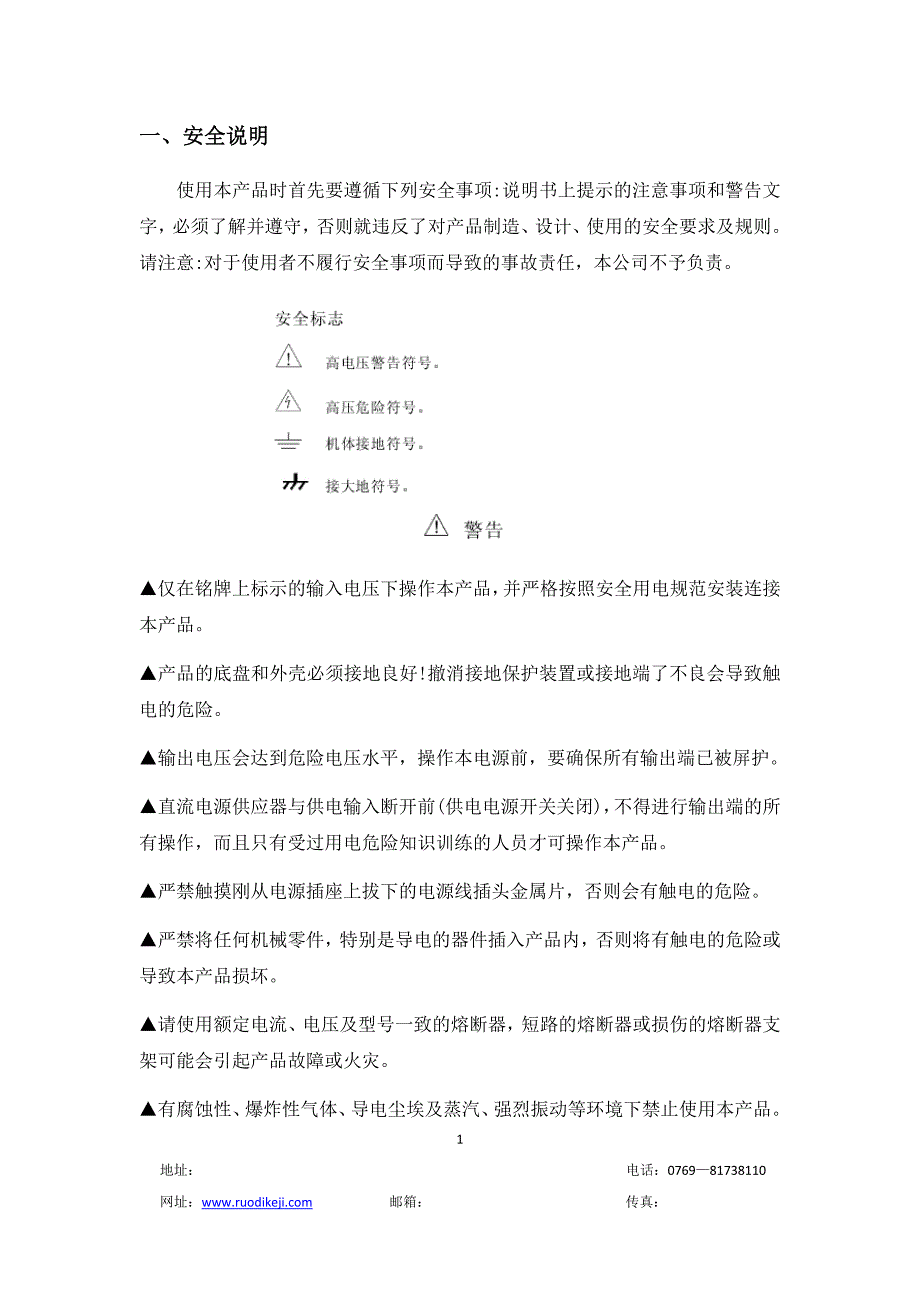 RD系列高频电源稳压电源_第4页